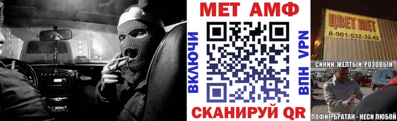 Amphetamine Premium  площадка состав  Барабинск 