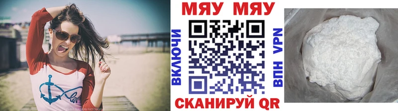 Меф мяу мяу  купить наркоту  Барабинск 