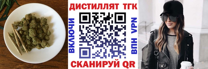 ТГК концентрат  купить наркотики сайты  mega как войти  Барабинск 